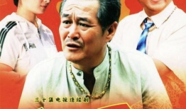 农村喜剧电视剧,一部接地气的喜剧电视剧